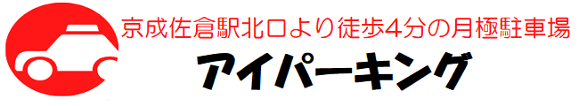 アイパーキング