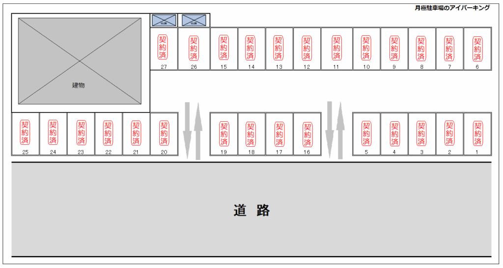 アイパーキングの契約済と空き状況と配置図