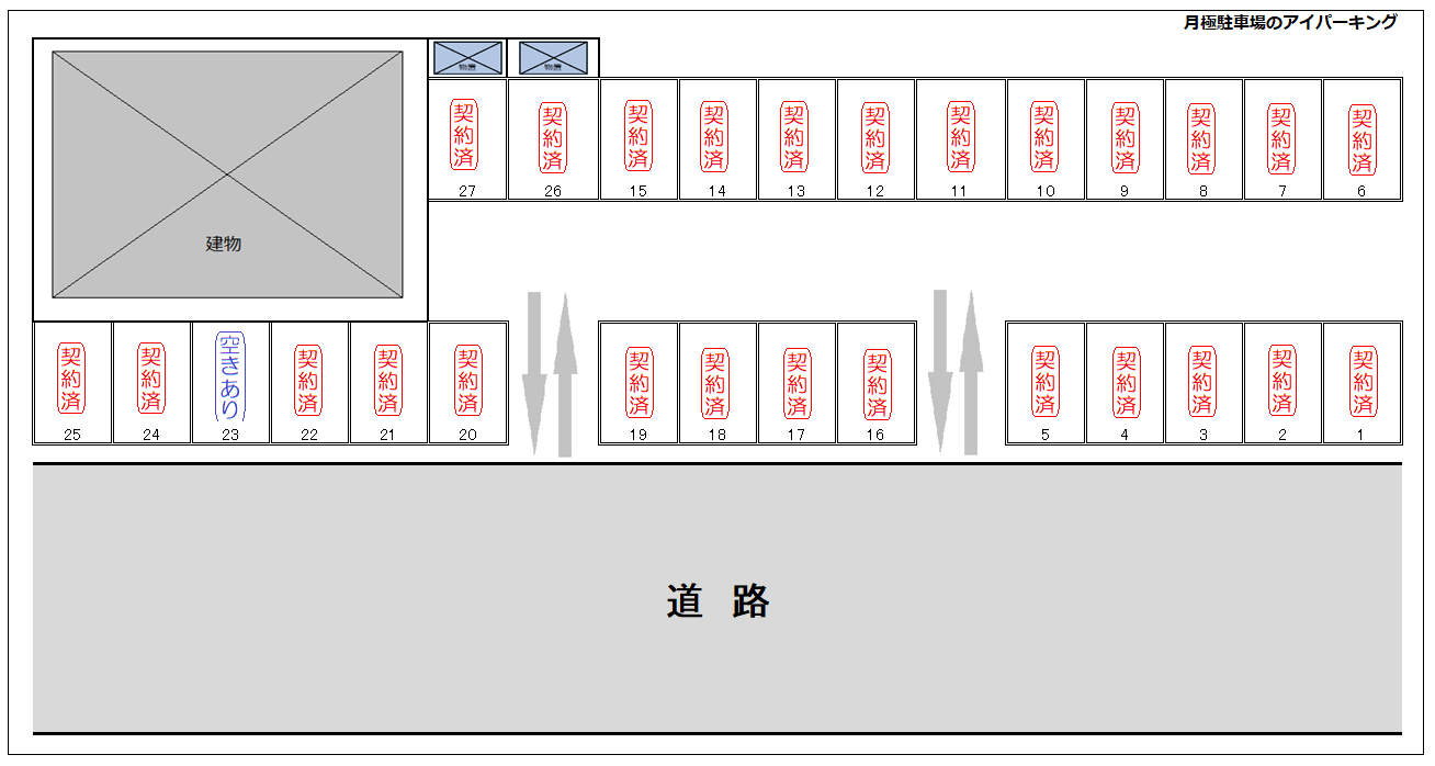アイパーキングの契約済と空き状況と配置図